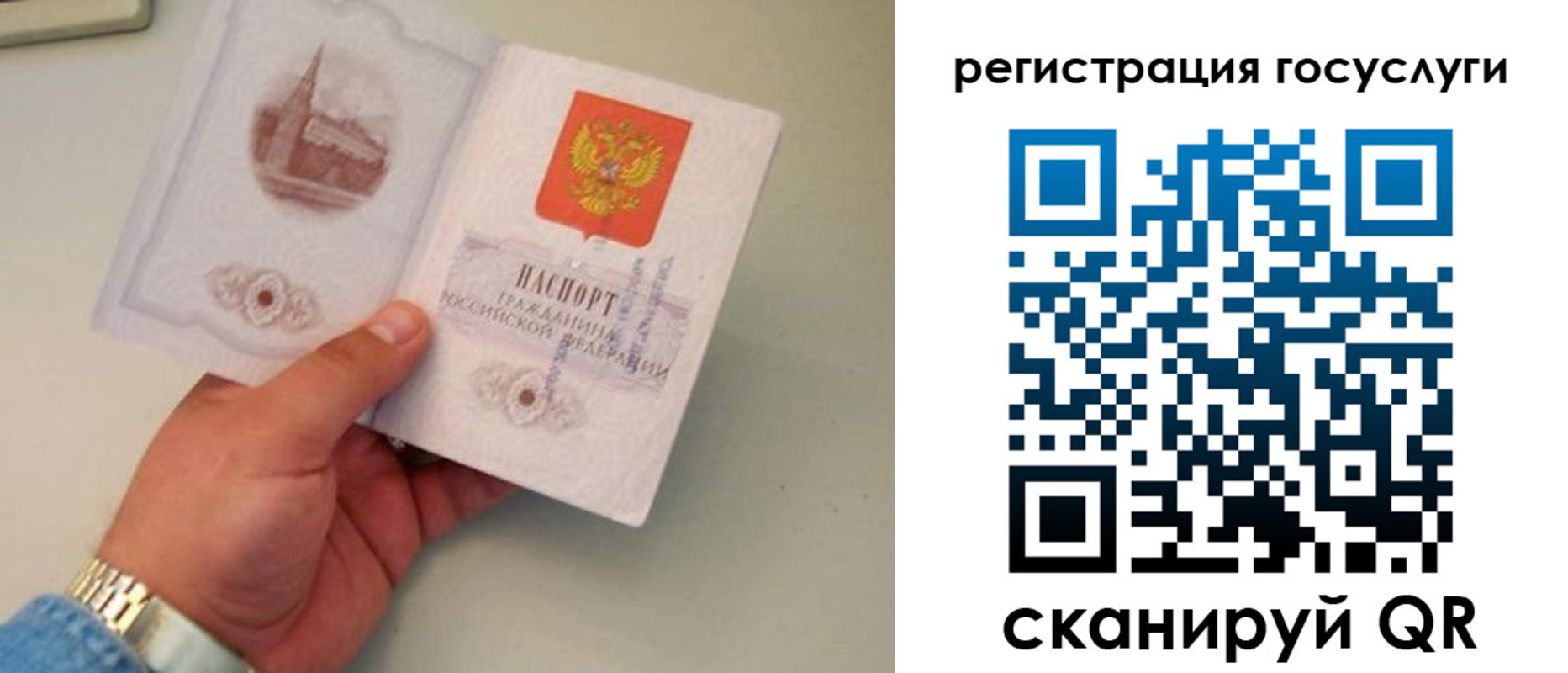прописка регистрация в Кинеле